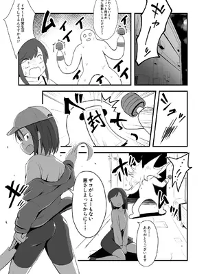 [少女のように (法廷から)] 退魔師あやかVSえろアルバイト 乳首イジられて時給5,000円！ [DL版]_0002