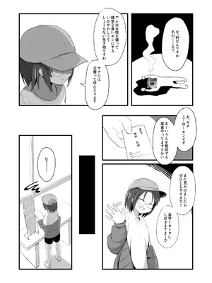 [少女のように (法廷から)] 退魔師あやかVSえろアルバイト 乳首イジられて時給5,000円！ [DL版]_0003