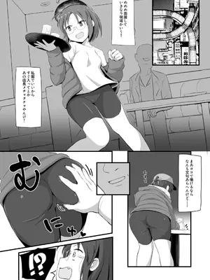 [少女のように (法廷から)] 退魔師あやかVSえろアルバイト 乳首イジられて時給5,000円！ [DL版]_0005