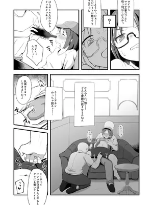 [少女のように (法廷から)] 退魔師あやかVSえろアルバイト 乳首イジられて時給5,000円！ [DL版]_0007