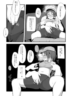 [少女のように (法廷から)] 退魔師あやかVSえろアルバイト 乳首イジられて時給5,000円！ [DL版]_0008