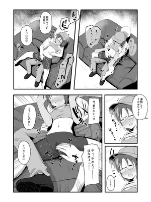 [少女のように (法廷から)] 退魔師あやかVSえろアルバイト 乳首イジられて時給5,000円！ [DL版]_0009