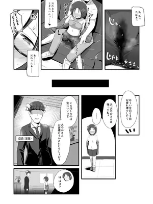 [少女のように (法廷から)] 退魔師あやかVSえろアルバイト 乳首イジられて時給5,000円！ [DL版]_0011