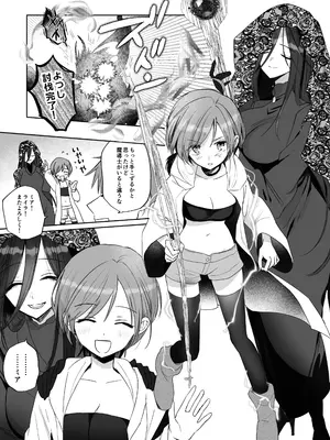 [手つかずの青。 (えみりお)] 絶倫ふたなり女に執着されてお××こバカにされた冒険者♀ [DL版]_0003