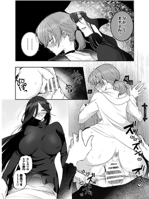 [手つかずの青。 (えみりお)] 絶倫ふたなり女に執着されてお××こバカにされた冒険者♀ [DL版]_0004