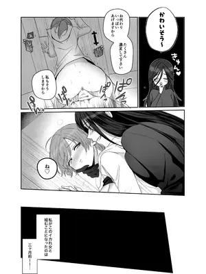 [手つかずの青。 (えみりお)] 絶倫ふたなり女に執着されてお××こバカにされた冒険者♀ [DL版]_0007