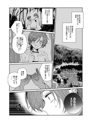 [手つかずの青。 (えみりお)] 絶倫ふたなり女に執着されてお××こバカにされた冒険者♀ [DL版]_0009