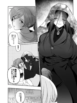[手つかずの青。 (えみりお)] 絶倫ふたなり女に執着されてお××こバカにされた冒険者♀ [DL版]_0010