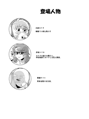 [松田シン] ナイショだよ？ 3_0002