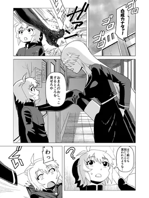 [松田シン] ナイショだよ？ 3_0003