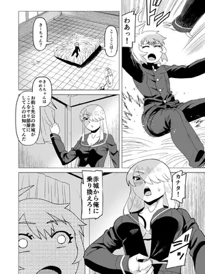 [松田シン] ナイショだよ？ 3_0004