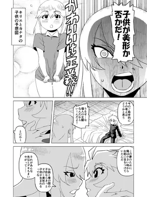 [松田シン] ナイショだよ？ 3_0006