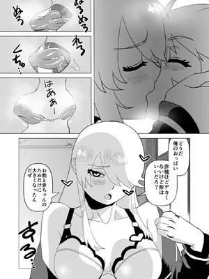 [松田シン] ナイショだよ？ 3_0007