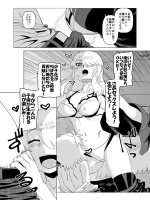 [松田シン] ナイショだよ？ 3_0009