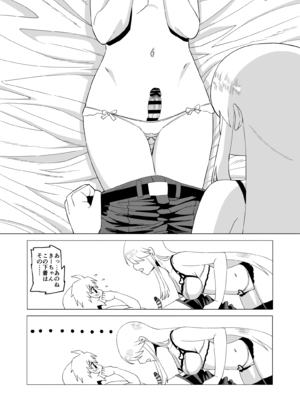 [松田シン] ナイショだよ？ 3_0010