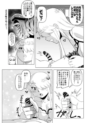 [松田シン] ナイショだよ？ 3_0011