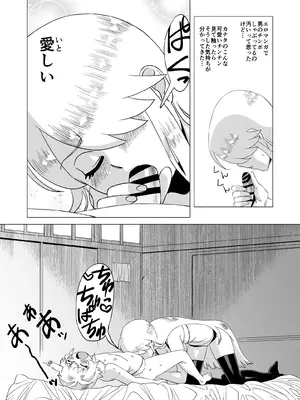 [松田シン] ナイショだよ？ 3_0012