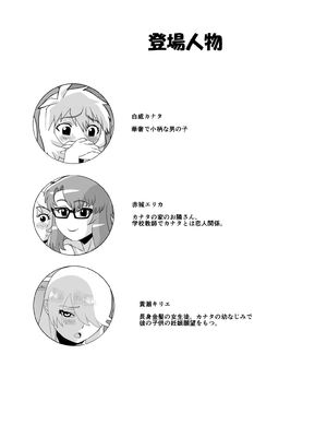 [松田シン] ナイショだよ？ 4_0002