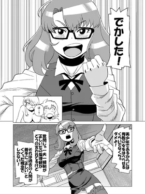 [松田シン] ナイショだよ？ 4_0004