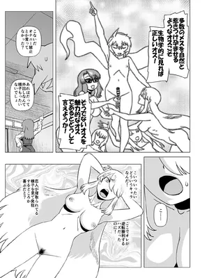 [松田シン] ナイショだよ？ 4_0005