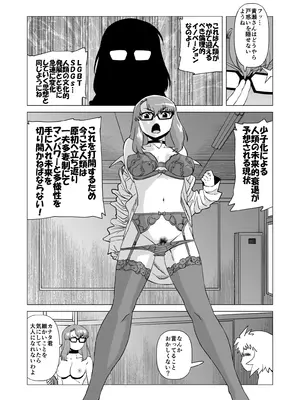[松田シン] ナイショだよ？ 4_0006
