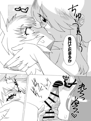 [松田シン] ナイショだよ？ 4_0009