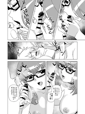 [松田シン] ナイショだよ？ 4_0010