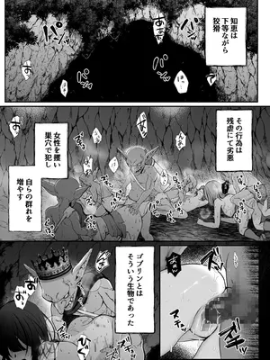 [聖華快楽書店 (くまっこ)] 聖女リホーム ～聖女にゴブリンの巣穴を破壊されたので聖女を新しい巣穴にします～ [DL版]_0002