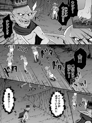 [聖華快楽書店 (くまっこ)] 聖女リホーム ～聖女にゴブリンの巣穴を破壊されたので聖女を新しい巣穴にします～ [DL版]_0003