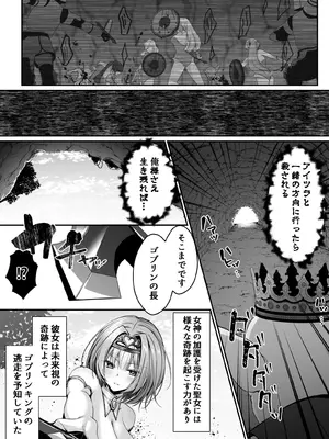 [聖華快楽書店 (くまっこ)] 聖女リホーム ～聖女にゴブリンの巣穴を破壊されたので聖女を新しい巣穴にします～ [DL版]_0005