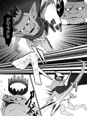 [聖華快楽書店 (くまっこ)] 聖女リホーム ～聖女にゴブリンの巣穴を破壊されたので聖女を新しい巣穴にします～ [DL版]_0006