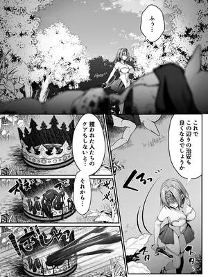 [聖華快楽書店 (くまっこ)] 聖女リホーム ～聖女にゴブリンの巣穴を破壊されたので聖女を新しい巣穴にします～ [DL版]_0007