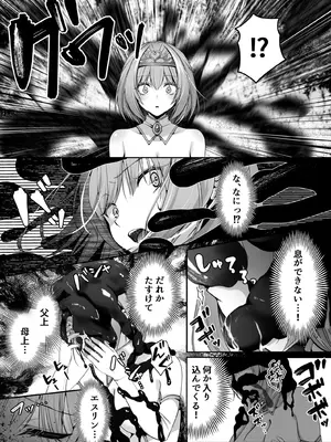 [聖華快楽書店 (くまっこ)] 聖女リホーム ～聖女にゴブリンの巣穴を破壊されたので聖女を新しい巣穴にします～ [DL版]_0008