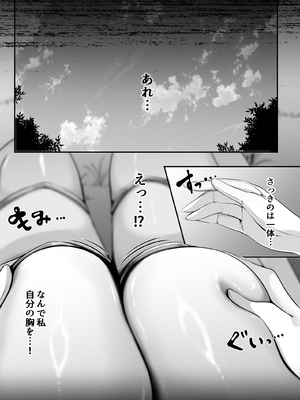 [聖華快楽書店 (くまっこ)] 聖女リホーム ～聖女にゴブリンの巣穴を破壊されたので聖女を新しい巣穴にします～ [DL版]_0010