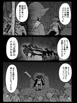 [聖華快楽書店 (くまっこ)] 聖女リホーム ～聖女にゴブリンの巣穴を破壊されたので聖女を新しい巣穴にします～ [DL版]_0012