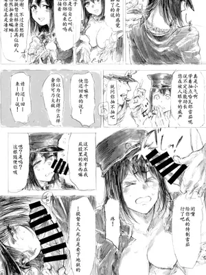 (C86) [電波ゆんゆん (ヲさかな)] アキツ丸カズヰスチカ (艦隊これくしょん -艦これ-) [茄山个人汉化]_0009