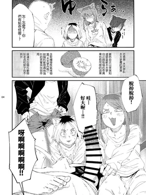 (シケモク1本目) [紙魚丸製作所 (よろず)] 郵便受けにネズミだの虫だの死骸入れるのやめろっつってんだろ!! (ヤニねこ) [Temp個人翻譯]_0005