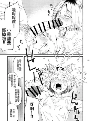 (シケモク1本目) [紙魚丸製作所 (よろず)] 郵便受けにネズミだの虫だの死骸入れるのやめろっつってんだろ!! (ヤニねこ) [Temp個人翻譯]_0006