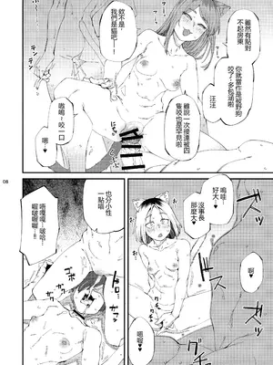 (シケモク1本目) [紙魚丸製作所 (よろず)] 郵便受けにネズミだの虫だの死骸入れるのやめろっつってんだろ!! (ヤニねこ) [Temp個人翻譯]_0009
