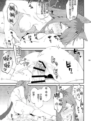 (シケモク1本目) [紙魚丸製作所 (よろず)] 郵便受けにネズミだの虫だの死骸入れるのやめろっつってんだろ!! (ヤニねこ) [Temp個人翻譯]_0010