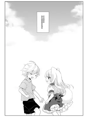 [CHRONOLOG (桜沢いづみ)] 真面目な犬耳メイドさんはじめての発情期｜做事严谨的犬耳女仆初次经历发情期 [紫藤汉化组] [DL版]_0004