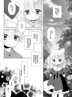 [CHRONOLOG (桜沢いづみ)] 真面目な犬耳メイドさんはじめての発情期｜做事严谨的犬耳女仆初次经历发情期 [紫藤汉化组] [DL版]_0005