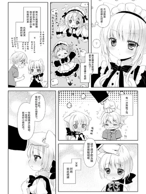 [CHRONOLOG (桜沢いづみ)] 真面目な犬耳メイドさんはじめての発情期｜做事严谨的犬耳女仆初次经历发情期 [紫藤汉化组] [DL版]_0007