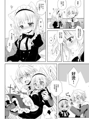 [CHRONOLOG (桜沢いづみ)] 真面目な犬耳メイドさんはじめての発情期｜做事严谨的犬耳女仆初次经历发情期 [紫藤汉化组] [DL版]_0009