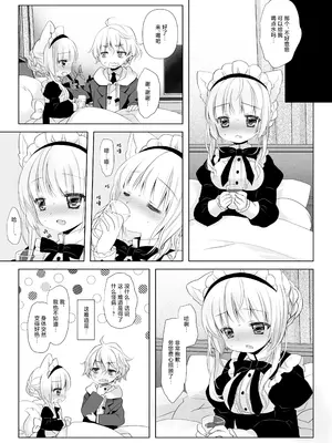 [CHRONOLOG (桜沢いづみ)] 真面目な犬耳メイドさんはじめての発情期｜做事严谨的犬耳女仆初次经历发情期 [紫藤汉化组] [DL版]_0010