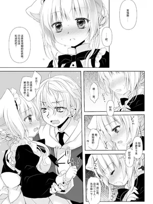 [CHRONOLOG (桜沢いづみ)] 真面目な犬耳メイドさんはじめての発情期｜做事严谨的犬耳女仆初次经历发情期 [紫藤汉化组] [DL版]_0012