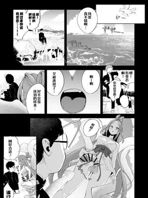[Futamare (あきあまれ)] ふたなりネカフェ難民天粕むいちゃん♥｜扶她网吧难民 天粕剥衣酱 [大炮族赞助汉化] [DL版]_0002