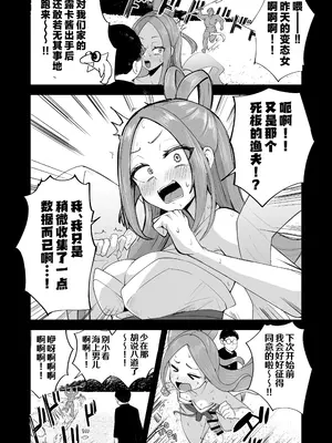 [Futamare (あきあまれ)] ふたなりネカフェ難民天粕むいちゃん♥｜扶她网吧难民 天粕剥衣酱 [大炮族赞助汉化] [DL版]_0005