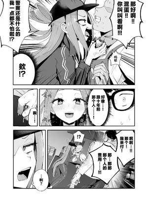 [Futamare (あきあまれ)] ふたなりネカフェ難民天粕むいちゃん♥｜扶她网吧难民 天粕剥衣酱 [大炮族赞助汉化] [DL版]_0008