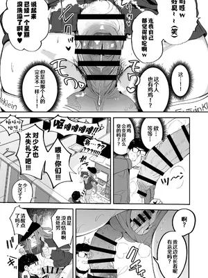 [Futamare (あきあまれ)] ふたなりネカフェ難民天粕むいちゃん♥｜扶她网吧难民 天粕剥衣酱 [大炮族赞助汉化] [DL版]_0012